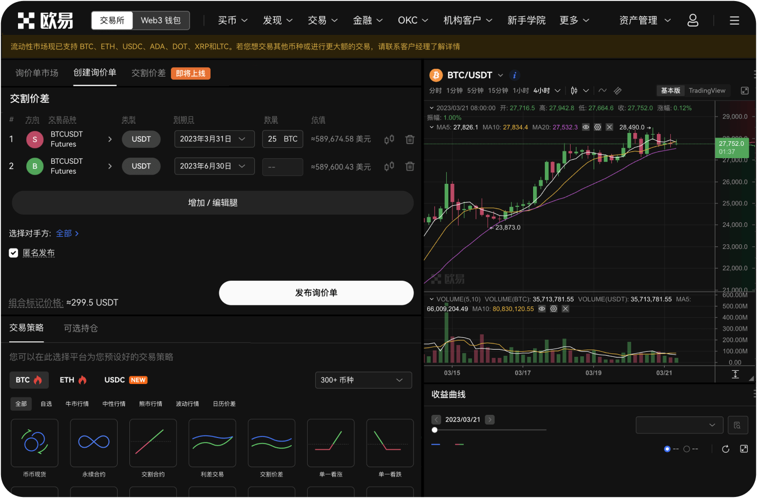 币信支持哪些主流数字货币